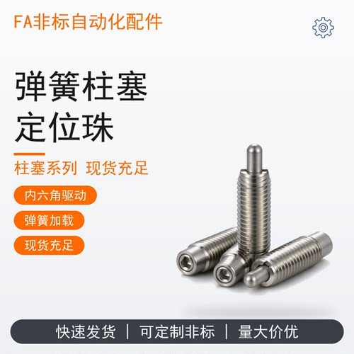 ZAP04不锈钢弹簧柱塞超轻载弹簧伸缩销钉PJLSW3/4/5/6/8/10/12