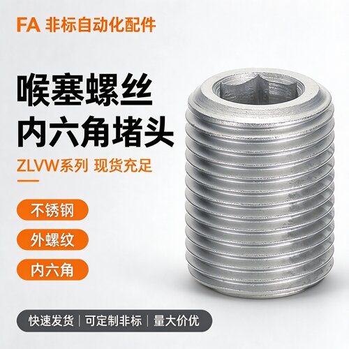 PAF02镀镍调整螺丝LVWM/LVFWM12/16/20/24/30-10/15/20/25/30/35/