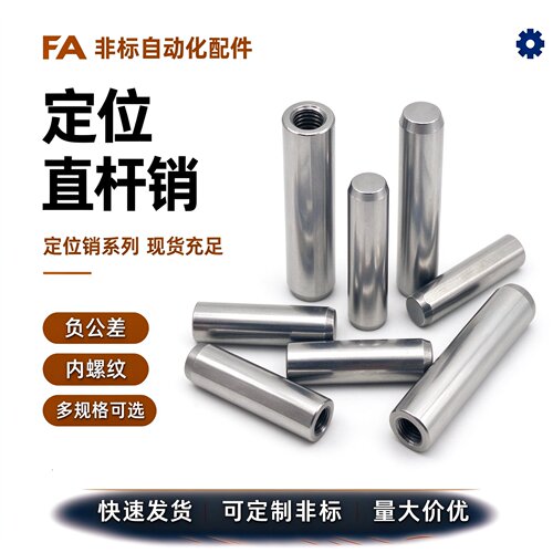 BLF35 圆柱销/定位销/盘起定位销 MS13-30/40/50/60/70/80