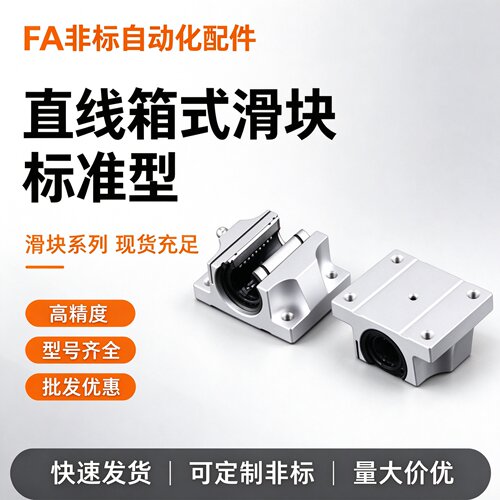 TBR导轨滑块16 20UU25 30LUU法兰加长精密轴承硬光轴圆柱雕刻木工