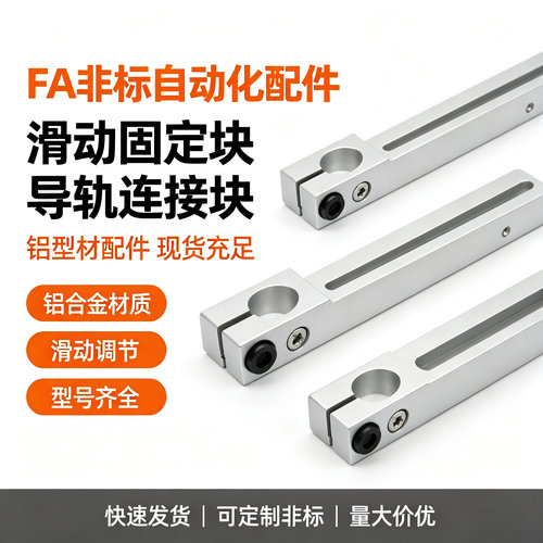 MSBF滑移支架导向轴MSCF铝固定座孔型锁紧轴支架套配件ALKA把手型