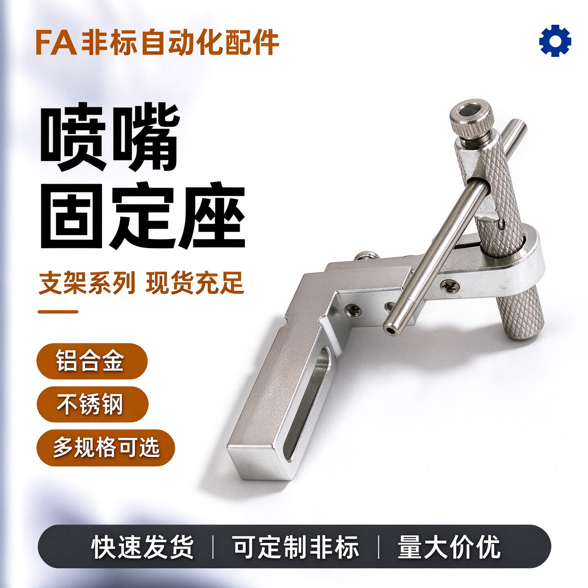 振动盘铝盘光纤支架可调节感测器固定不锈钢支架震动盘吹气针支架