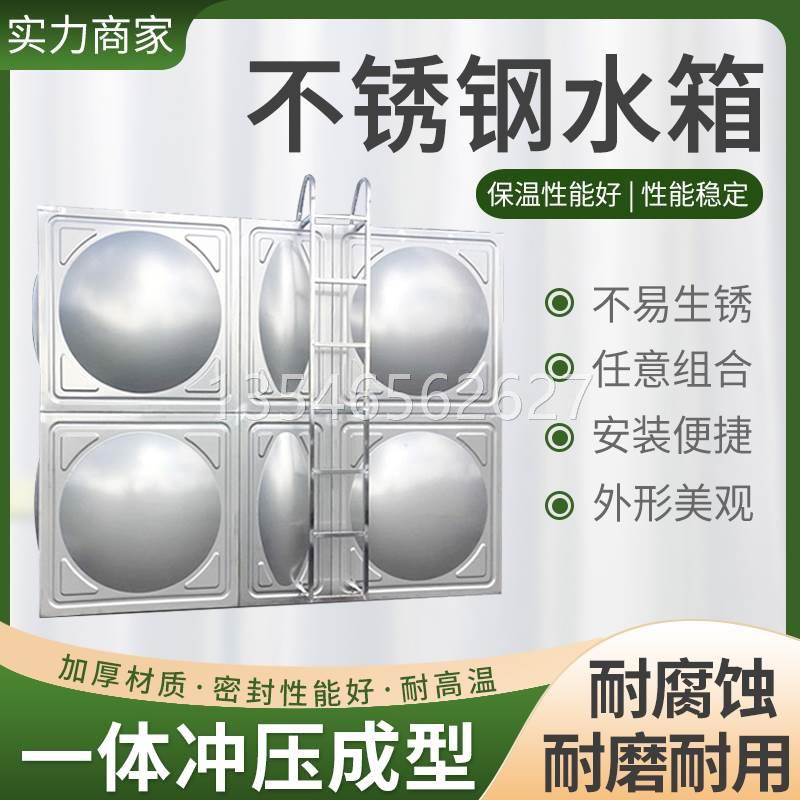 南宁304不锈钢水箱生活用水加厚保温蓄水池长方形消防不锈钢水箱