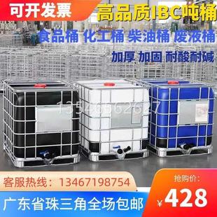 加厚1000升塑料吨桶全新IBC食品级大容量储水桶化工桶500L柴油桶