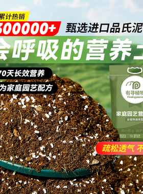 【家庭种植通用】营养土养花种菜