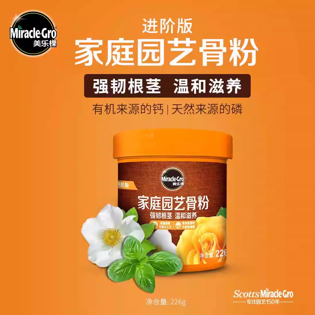 美乐棵骨粉肥料高磷钙肥