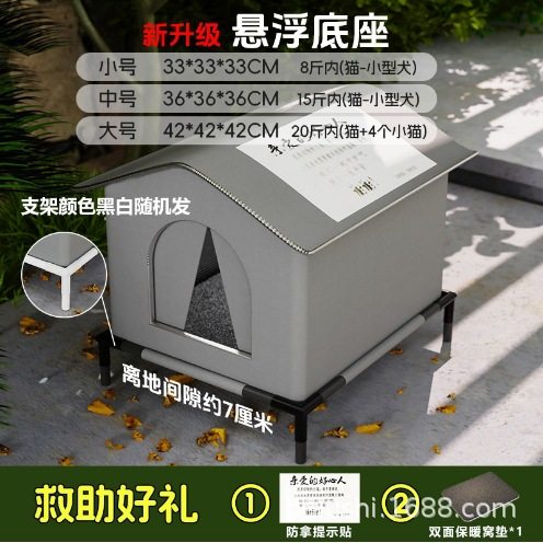 流浪猫猫窝冬加厚新款通用新型猫窝睡眠防猫狗床安全感吊床宠物狗,宠物/宠物食品及用品,猫窝/屋/帐篷/沙发,淘宝优惠券,粉丝福利购,淘宝优惠卷