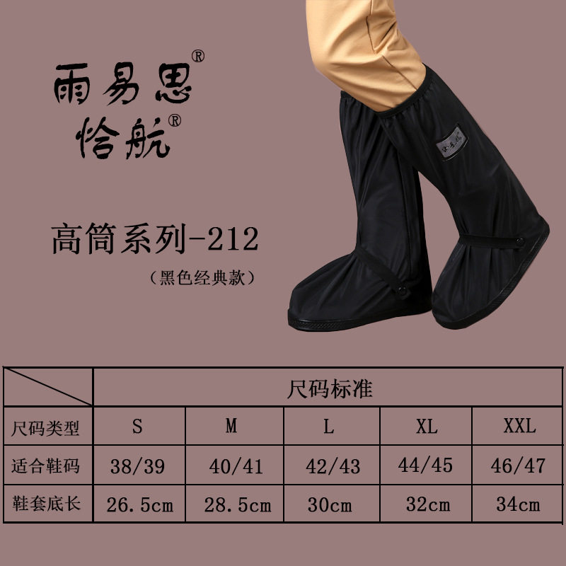 雨易思防雨鞋套骑行户外防水鞋套防雨加厚底212黑白高筒颜色批发,电动车/配件/交通工具,骑行防水鞋套,淘宝优惠券,粉丝福利购,淘宝优惠卷