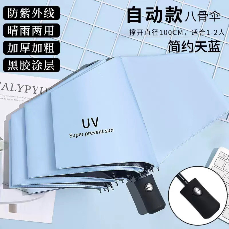 晴雨两用太阳伞新款男士便携学生可爱雨伞迷你折叠多功能加大韩系,居家日用,伞,淘宝优惠券,粉丝福利购,淘宝优惠卷
