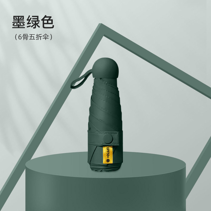 2025网红防晒伞便携通用专用迷你可折叠晴雨伞学生加大长柄全自动,居家日用,伞帽,淘宝优惠券,粉丝福利购,淘宝优惠卷