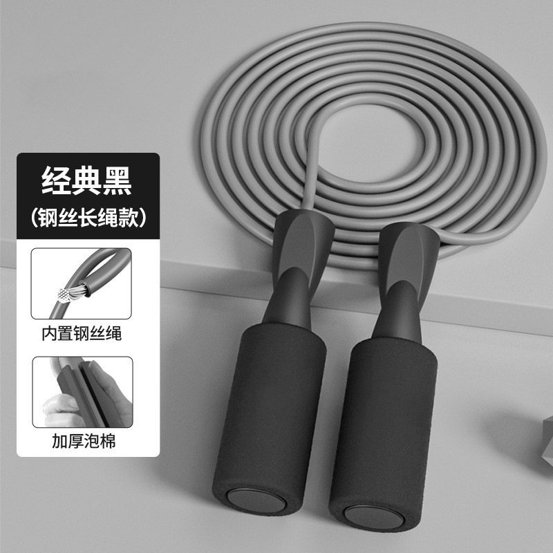 无绳跳绳负重球专用男健身中小学生青少年初学减肥减脂体测学生大