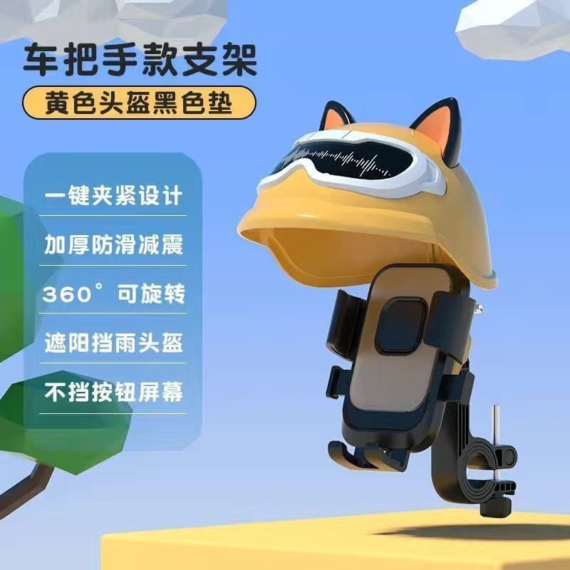 外卖骑手专用手机支架通用新款山地车专业超薄拓展防水遮阳架雨伞,电动车/配件/交通工具,电动车手机导航支架,淘宝优惠券,粉丝福利购,淘宝优惠卷