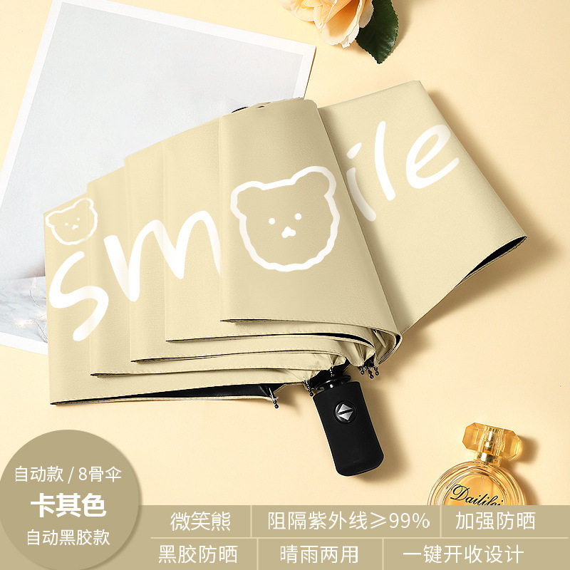 女士大号雨伞男孩专用便携学生全自动晴雨伞超大晴雨太阳伞遮阳,住宅家具,墙壁伞,淘宝优惠券,粉丝福利购,淘宝优惠卷