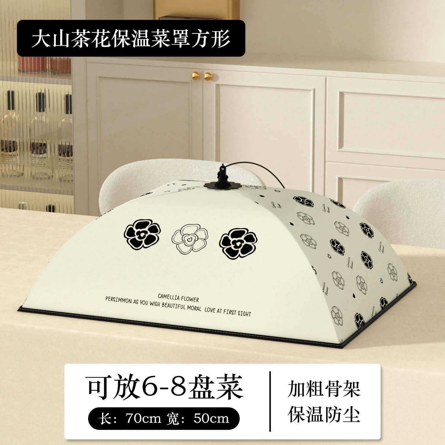 罩子餐桌罩保温通用新款罩盖神器加高防溅防防冬季可折叠剩饭夏天,生活电器,暖菜罩/加热盖,淘宝优惠券,粉丝福利购,淘宝优惠卷