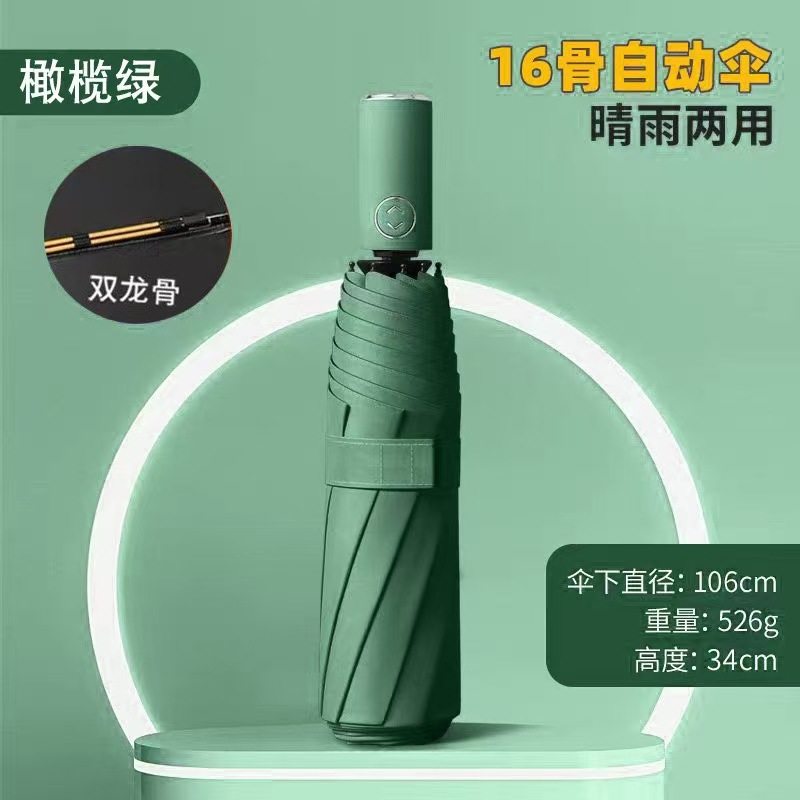 三折24骨全自动雨伞大号黑胶遮阳伞防晒批发太阳伞折叠晴雨伞定制,住宅家具,四头伞,淘宝优惠券,粉丝福利购,淘宝优惠卷