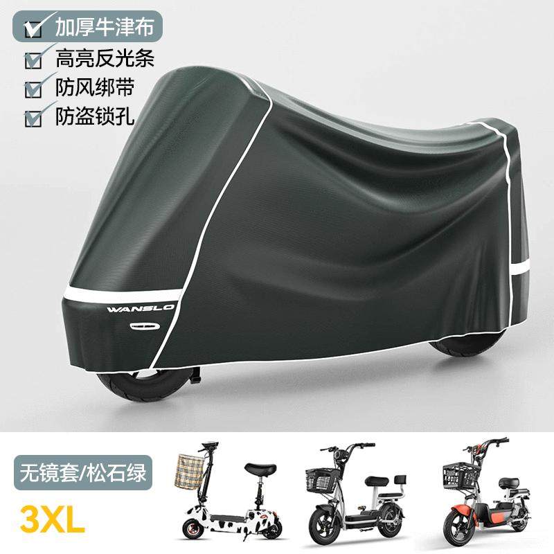小电动车防雨罩新款通用挡风遮雨单车防寒车篷雨棚防尘套遮雨罩盖,电动车/配件/交通工具,电动车防尘罩,淘宝优惠券,粉丝福利购,淘宝优惠卷