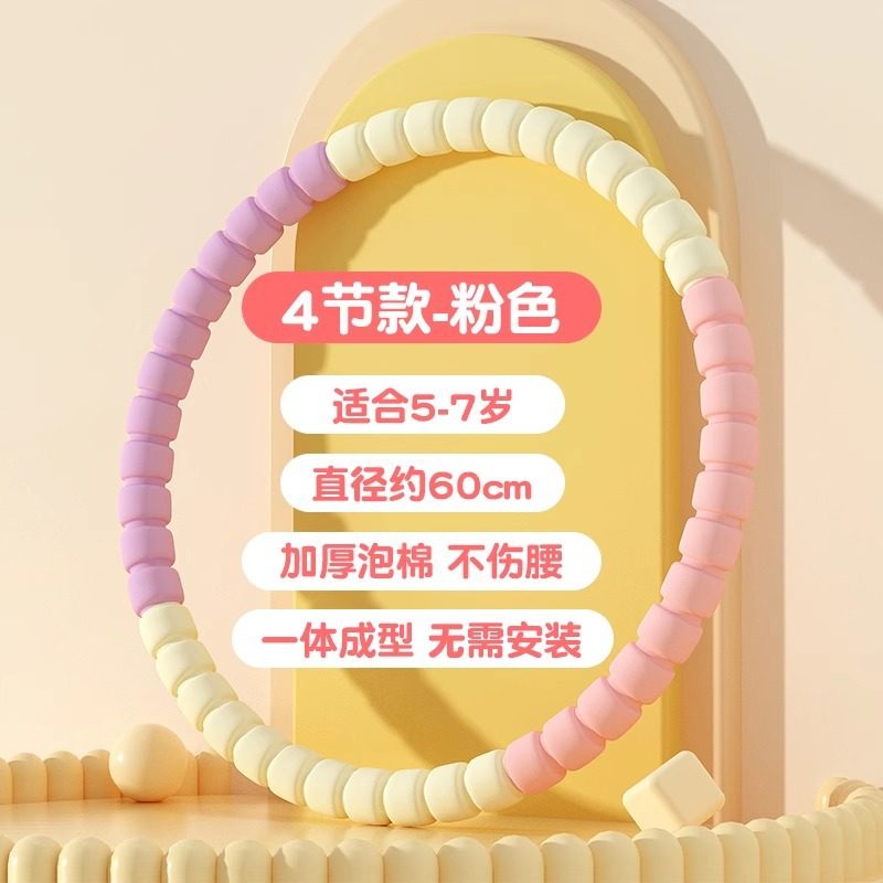 软呼拉圈男新款健身小学生护腰带呼啦圈专用塑料肚子减脂旋转收腹,玩具/童车/益智/积木/模型,呼啦圈,淘宝优惠券,粉丝福利购,淘宝优惠卷