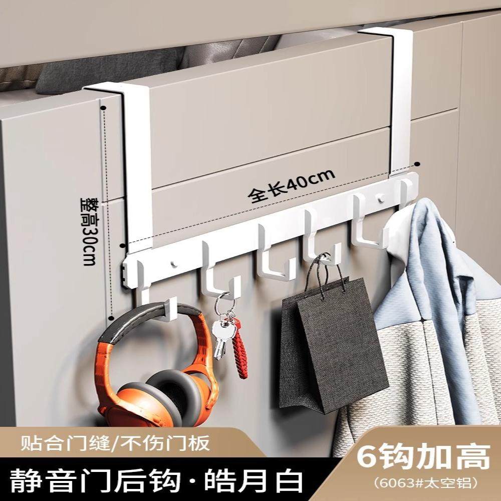 防盗门后挂钩门上门后挂衣架置物挂包衣钩入户钥匙浴室连排壁门打,收纳整理,挂门置物架,淘宝优惠券,粉丝福利购,淘宝优惠卷
