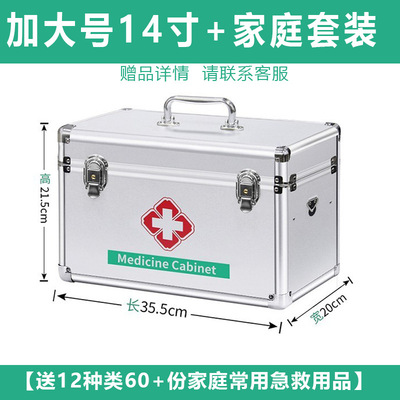 家用医疗箱宝宝密封学生宿舍药箱