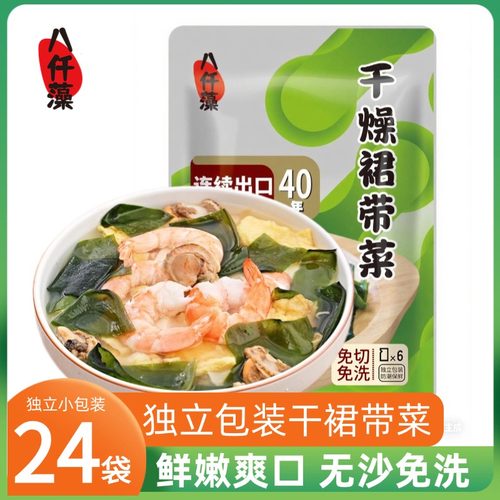 独立小包装出口品质无沙免洗