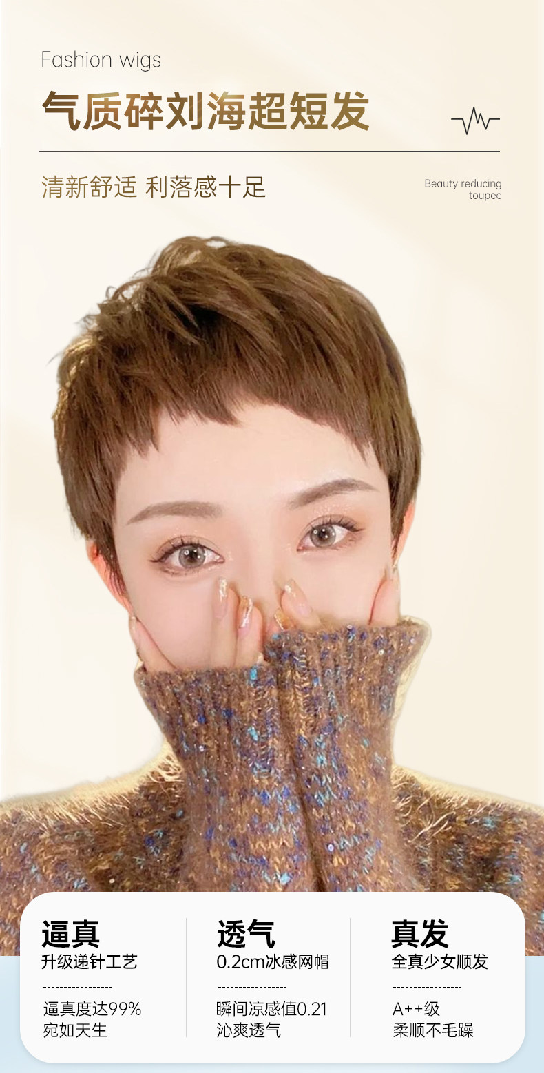 狗啃刘海假发短发女真发全真人发全头套减龄新款整顶时尚超短发型