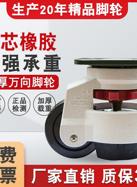 福马轮40f60f80f100s120f150f福马脚轮白色水平调节轮支撑设备轮