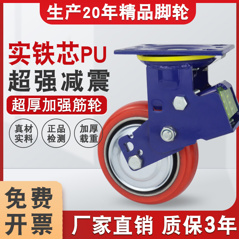 重型蓝色弹簧减震脚轮4寸铁芯