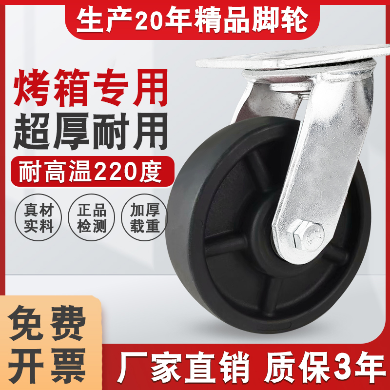 天猫正品 耐温耐磨 烤箱推车高温 省力易推