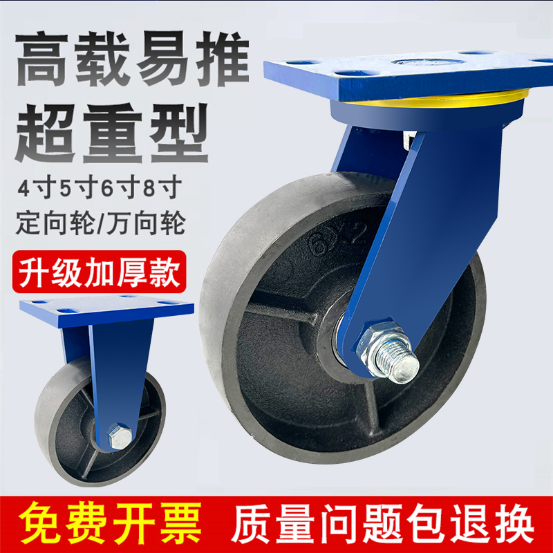 质保3年 超厚10mm底板架 超大载重铸铁轮