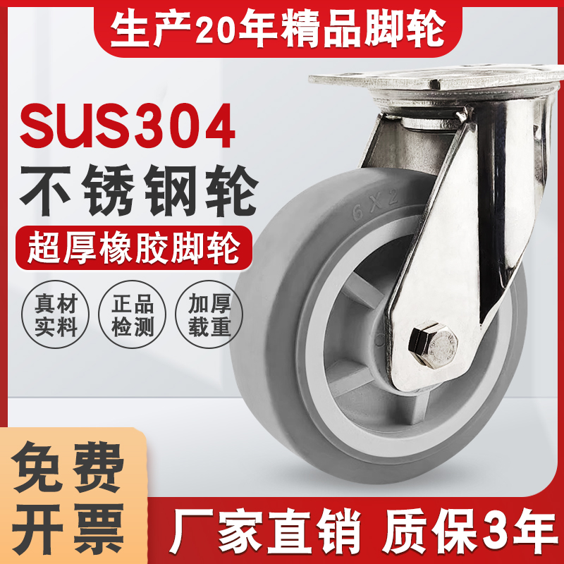 天猫正品 防水防锈 静音软胶  工厂直销