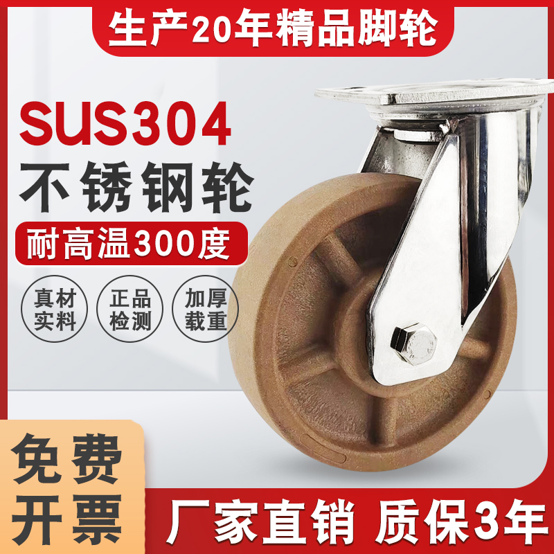 天猫正品保证 304不锈钢耐高温轮烤箱轮