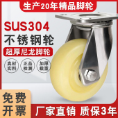 重型304不锈钢尼龙脚轮4寸5寸6寸8寸中型不锈钢万向轮防冻刹车轮