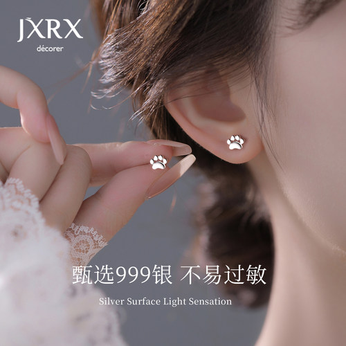JXRXs999纯银猫爪印耳钉女设计感小众养耳洞耳环小巧精致足银耳饰