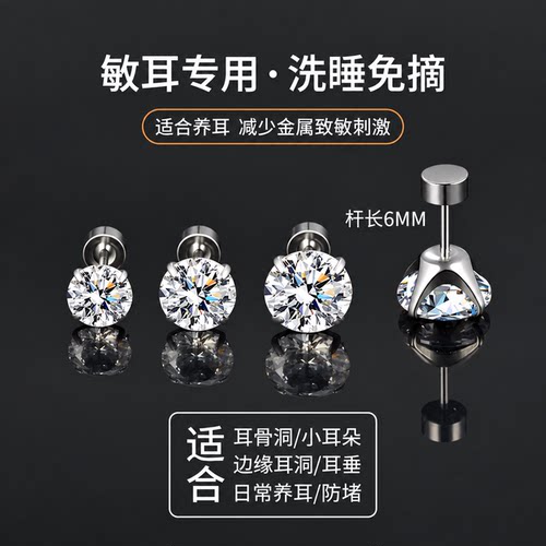 JXRX超闪钛合金耳钉女养耳洞耳环耳骨耳蜗钉螺丝拧扣睡觉免摘耳饰