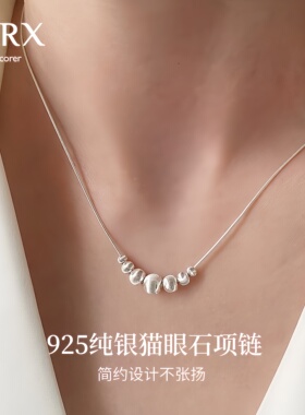 JXRX韩系s925纯银猫眼珠项链女款2026新款吊坠颈链锁骨链脖子配饰