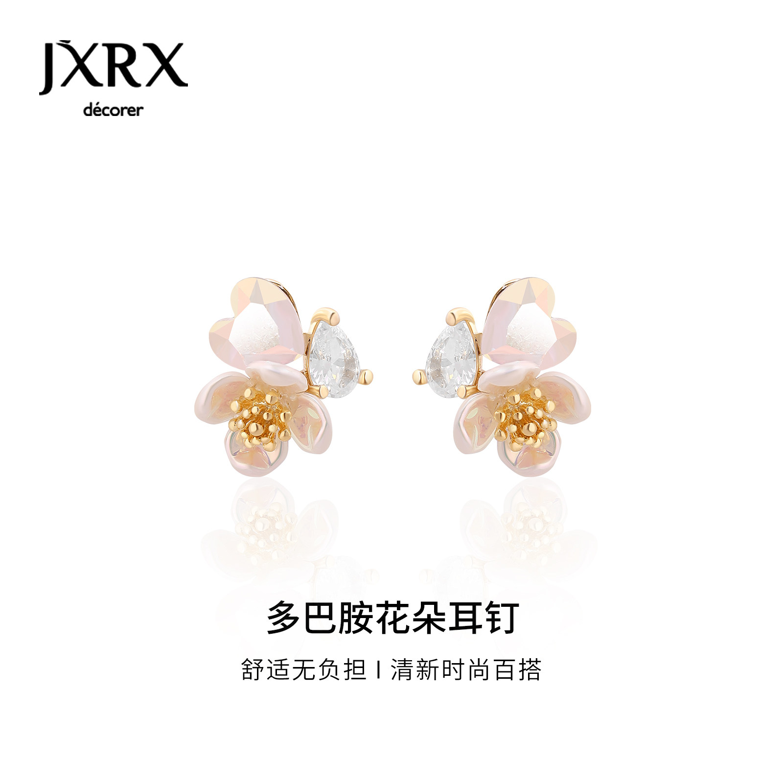 JXRX爱心锆石甜美花朵耳环女小众设计感耳钉独特漂亮气质银针耳饰,饰品/流行首饰/时尚饰品新,耳环,淘宝优惠券,粉丝福利购,淘宝优惠卷