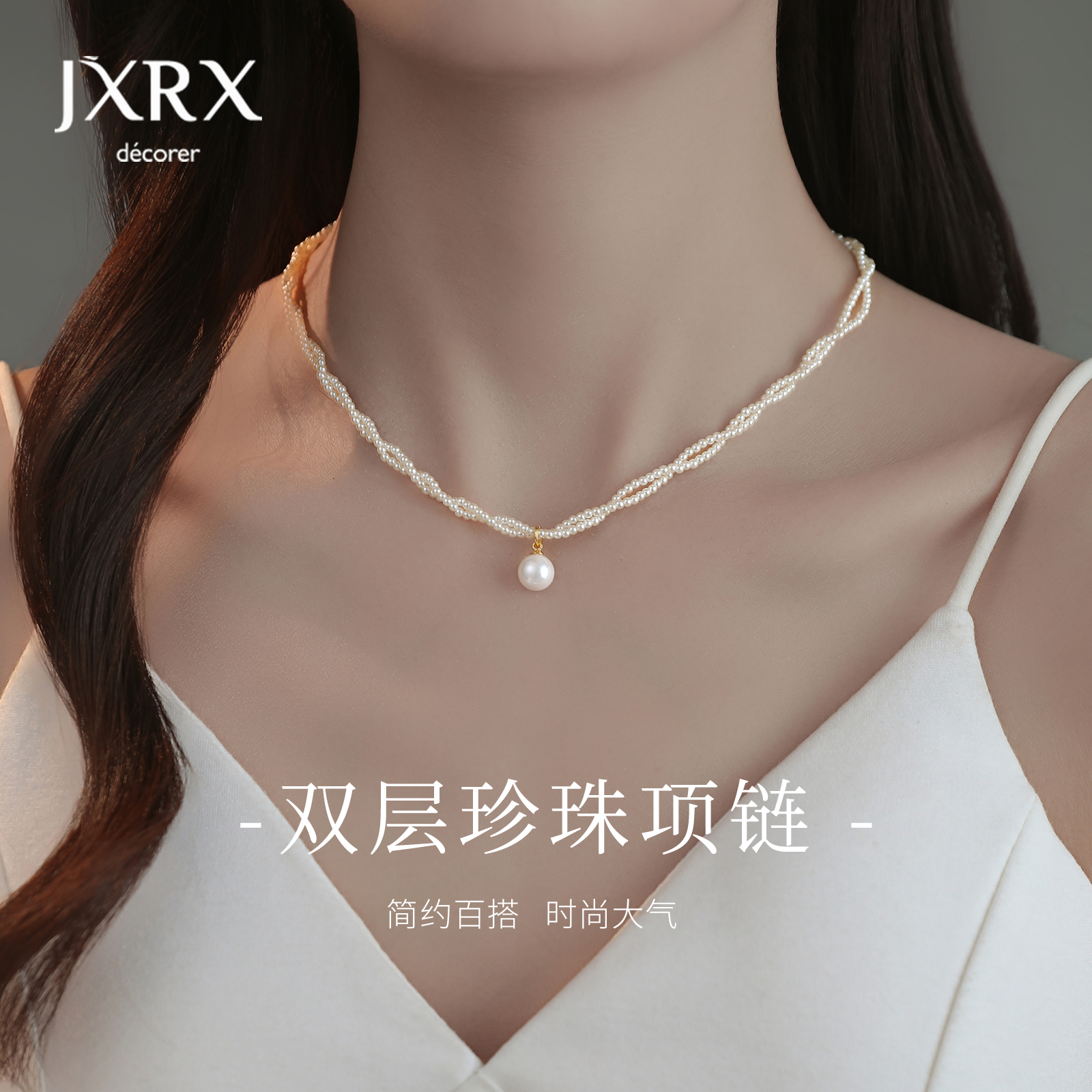 JXRX双层缠绕珍珠项链女款2025新款单颗珍珠吊坠小米珠颈链锁骨链