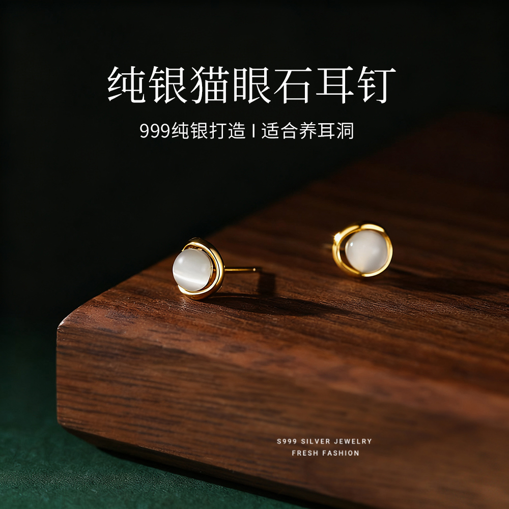 JXRXs999纯银猫眼石耳钉女2025新款养耳洞耳环精致小巧金色耳饰