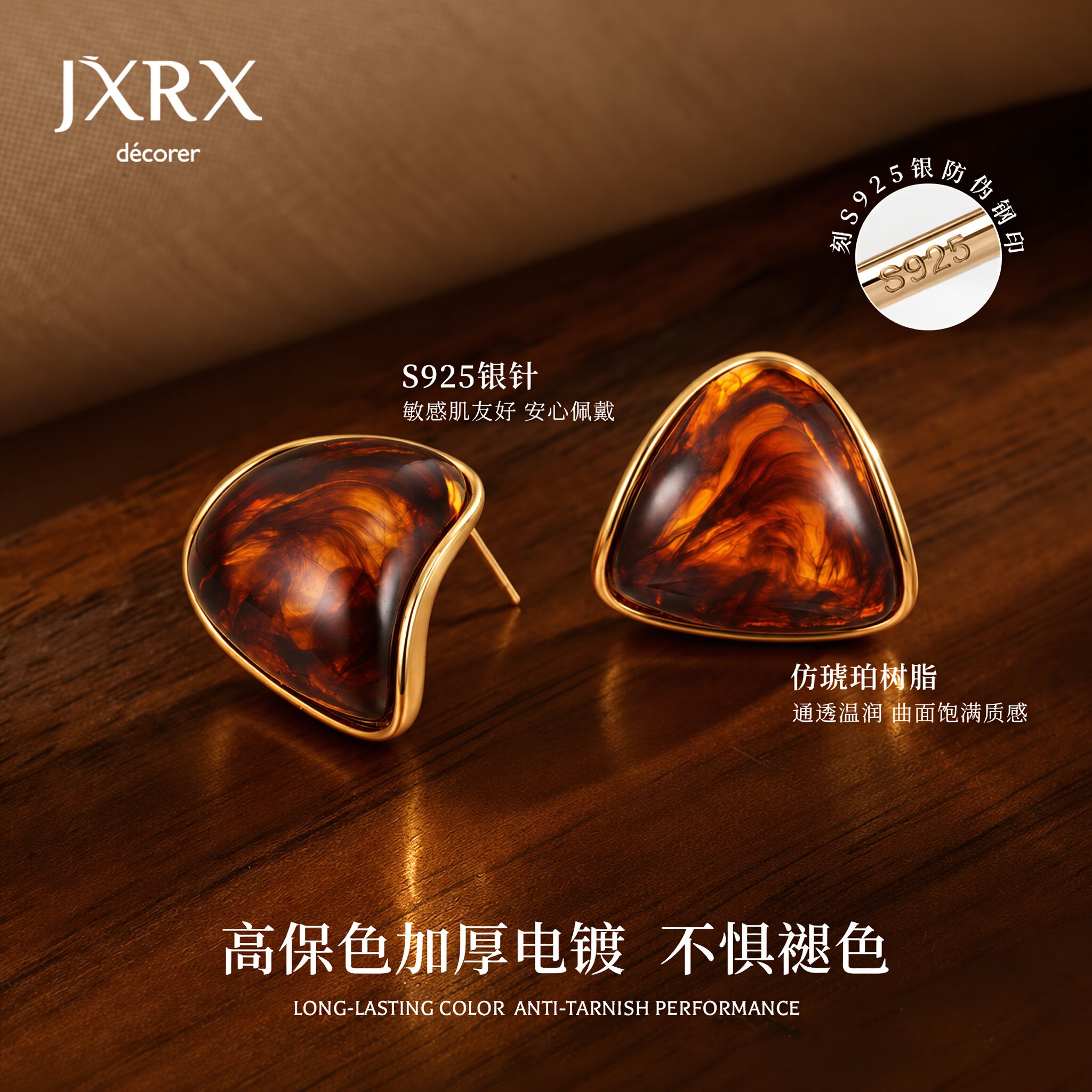 JXRX琥珀色三角形耳钉女2026新款爆款秋冬高级感耳环银针几何耳饰