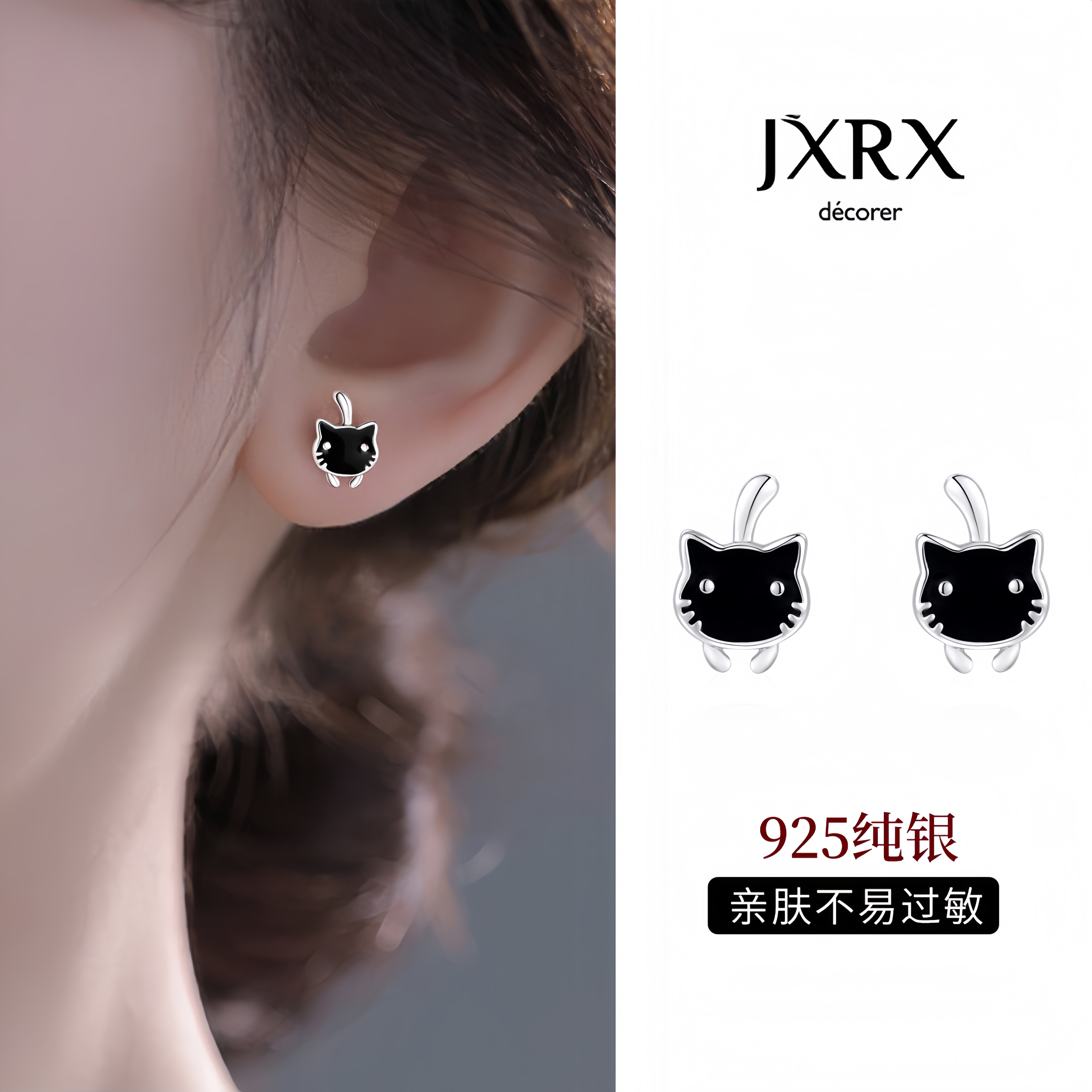 JXRXs925纯银黑色小猫耳钉女超好看独特漂亮耳环养耳洞高级感耳饰,饰品/流行首饰/时尚饰品新,耳环,淘宝优惠券,粉丝福利购,淘宝优惠卷