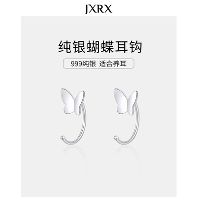 JXRXs999纯银蝴蝶耳钉女2025新款爆款耳钩款耳环养耳洞足银耳饰