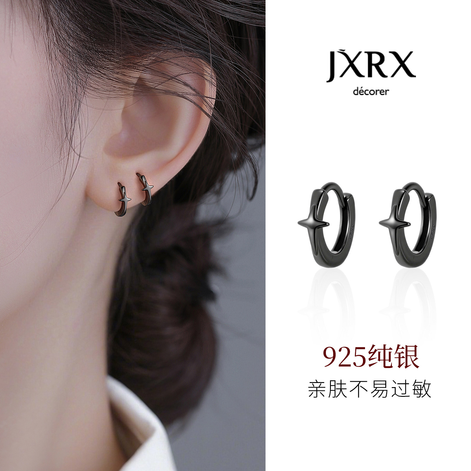 JXRXs925纯银黑色耳圈女2025新款爆款养耳洞耳环圈圈耳扣银饰耳饰,饰品/流行首饰/时尚饰品新,耳环,淘宝优惠券,粉丝福利购,淘宝优惠卷
