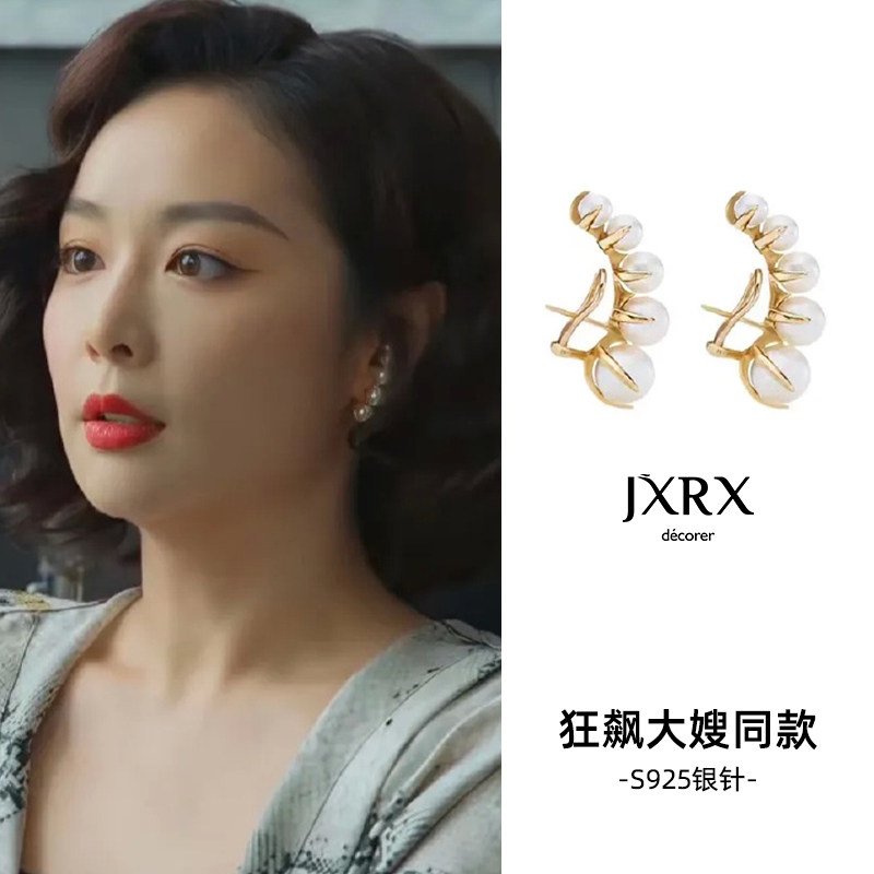 JXRX高级感珍珠耳环女陈书婷同款