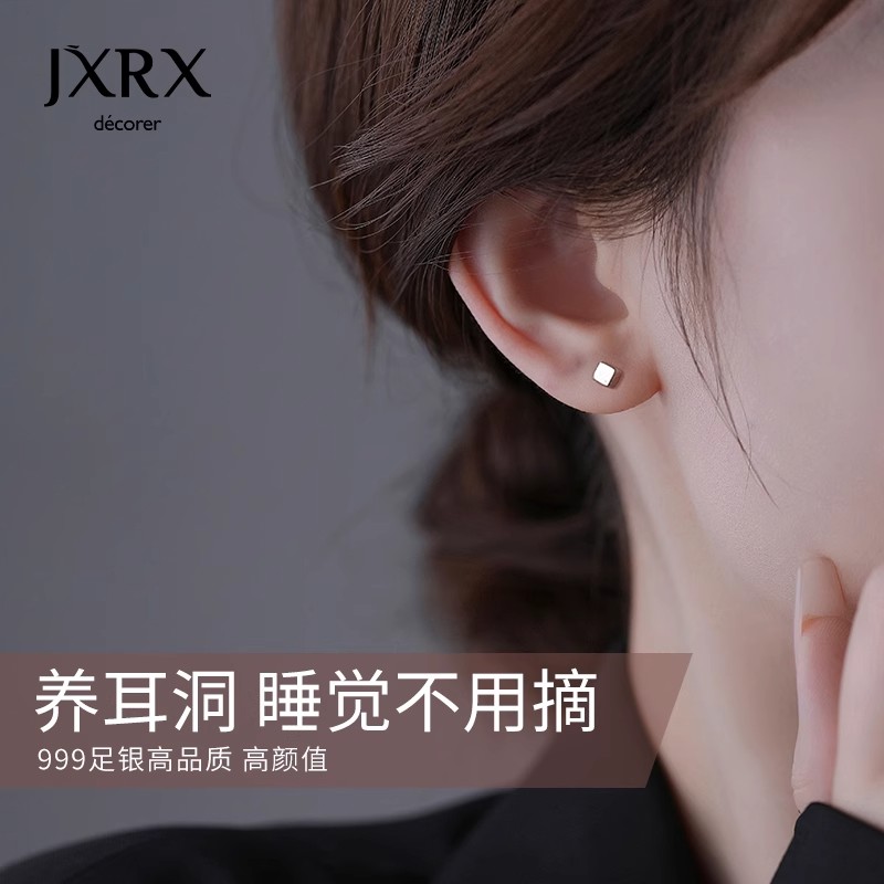 JXRXs999纯银小方块耳钉女养耳洞耳环精致耳骨钉睡觉免摘足银耳饰