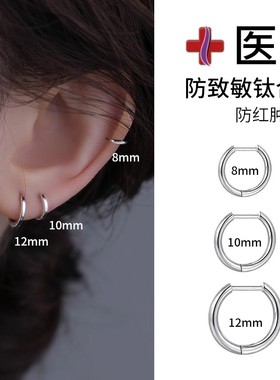 JXRX医用钛合金耳钉女养耳洞耳环D形耳扣耳骨钉睡觉免摘耳圈耳饰