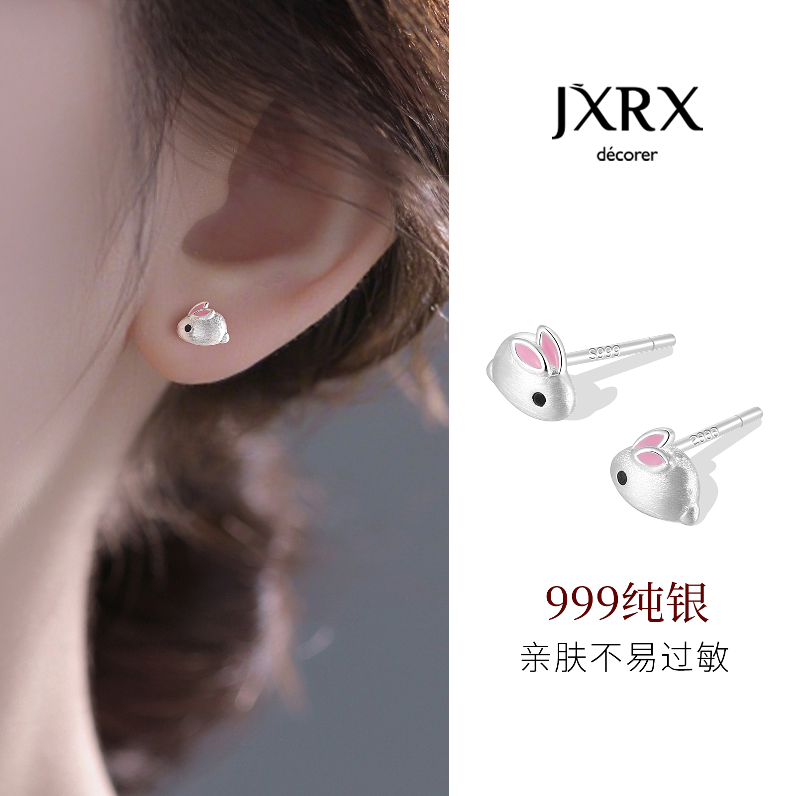 JXRXs999纯银兔子耳钉女2025新款爆款高级精致小耳环养耳洞耳饰