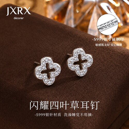 JXRX镂空四叶草耳钉女2026新款爆款耳环独特漂亮气质时尚银针耳饰