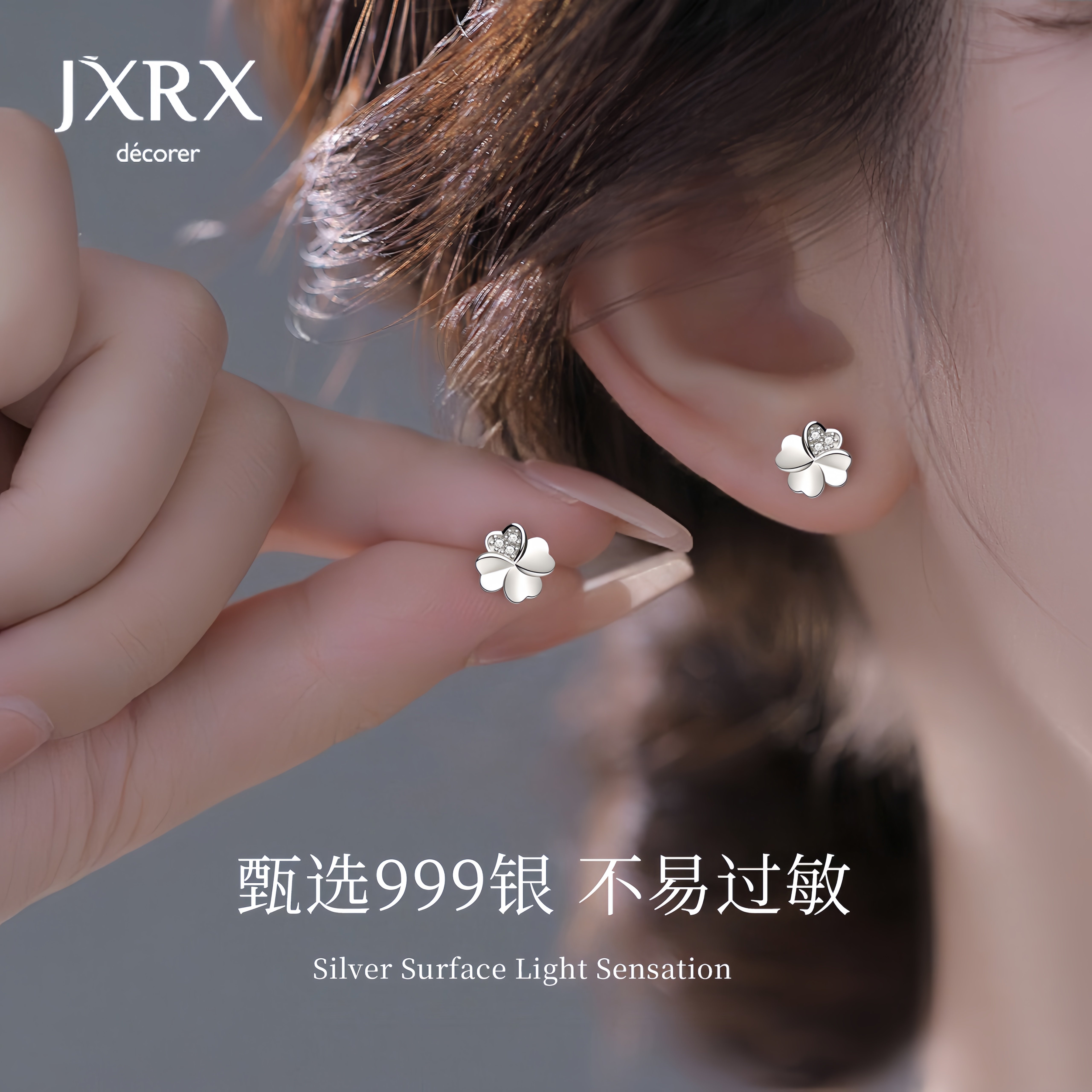 JXRXs999纯银四叶草耳钉女2026新款爆款高级感养耳洞耳环足银耳饰,饰品/流行首饰/时尚饰品新,耳环,淘宝优惠券,粉丝福利购,淘宝优惠卷