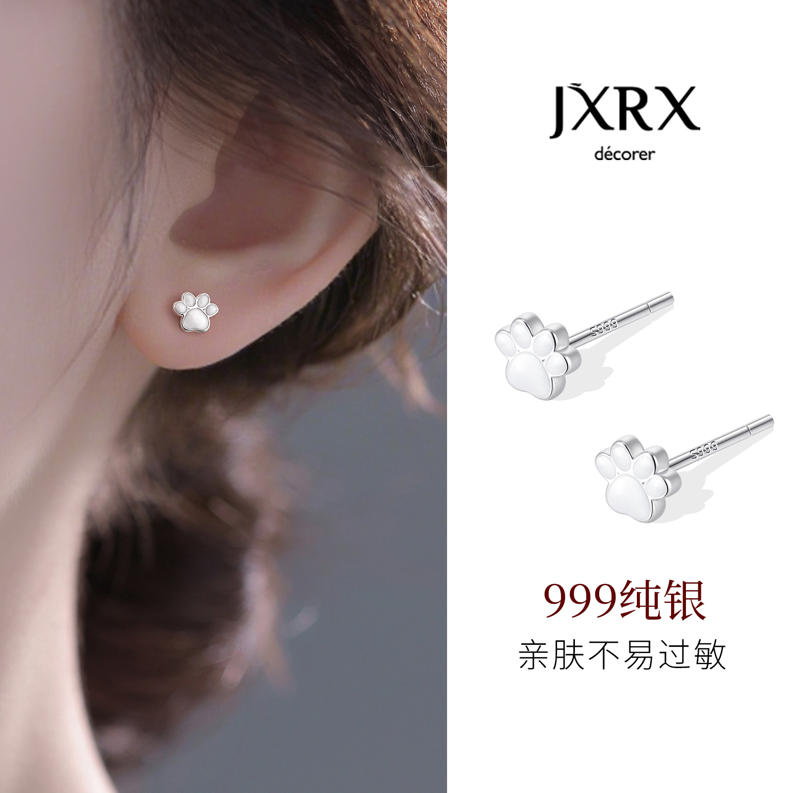 JXRXs999纯银猫爪耳钉女设计感小众养耳洞耳环精致小巧足银耳饰
