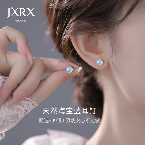 JXRXs999纯银海蓝宝耳钉女养耳洞耳环螺丝拧扣防掉睡觉免摘耳饰